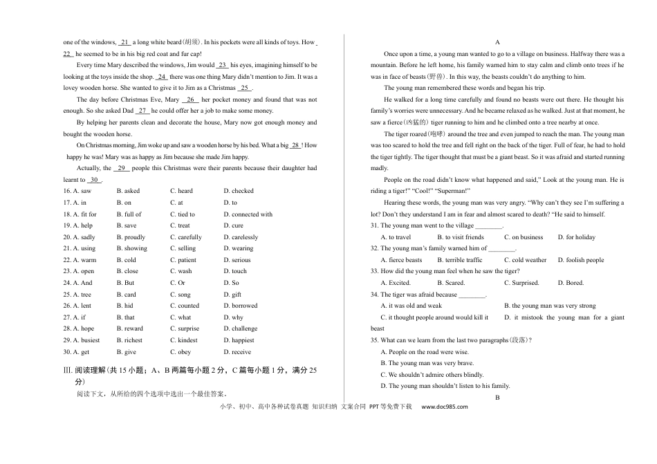 【中考历年真题】2018年江苏省淮安市中考英语试卷.docx