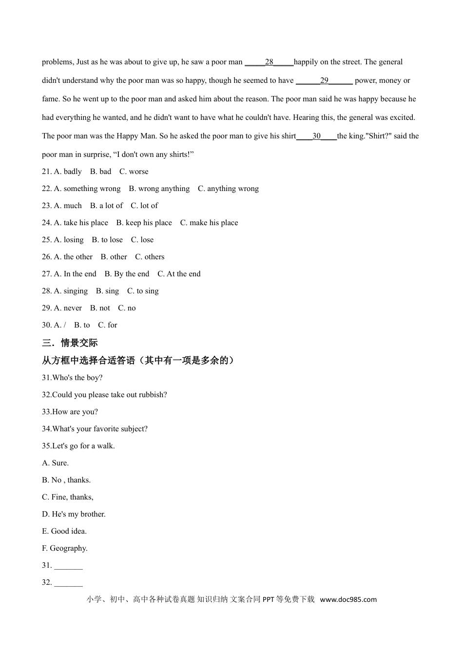 【中考历年真题】2018年黑龙江省绥化市初中毕业学业考试英语试题（原卷版）.doc