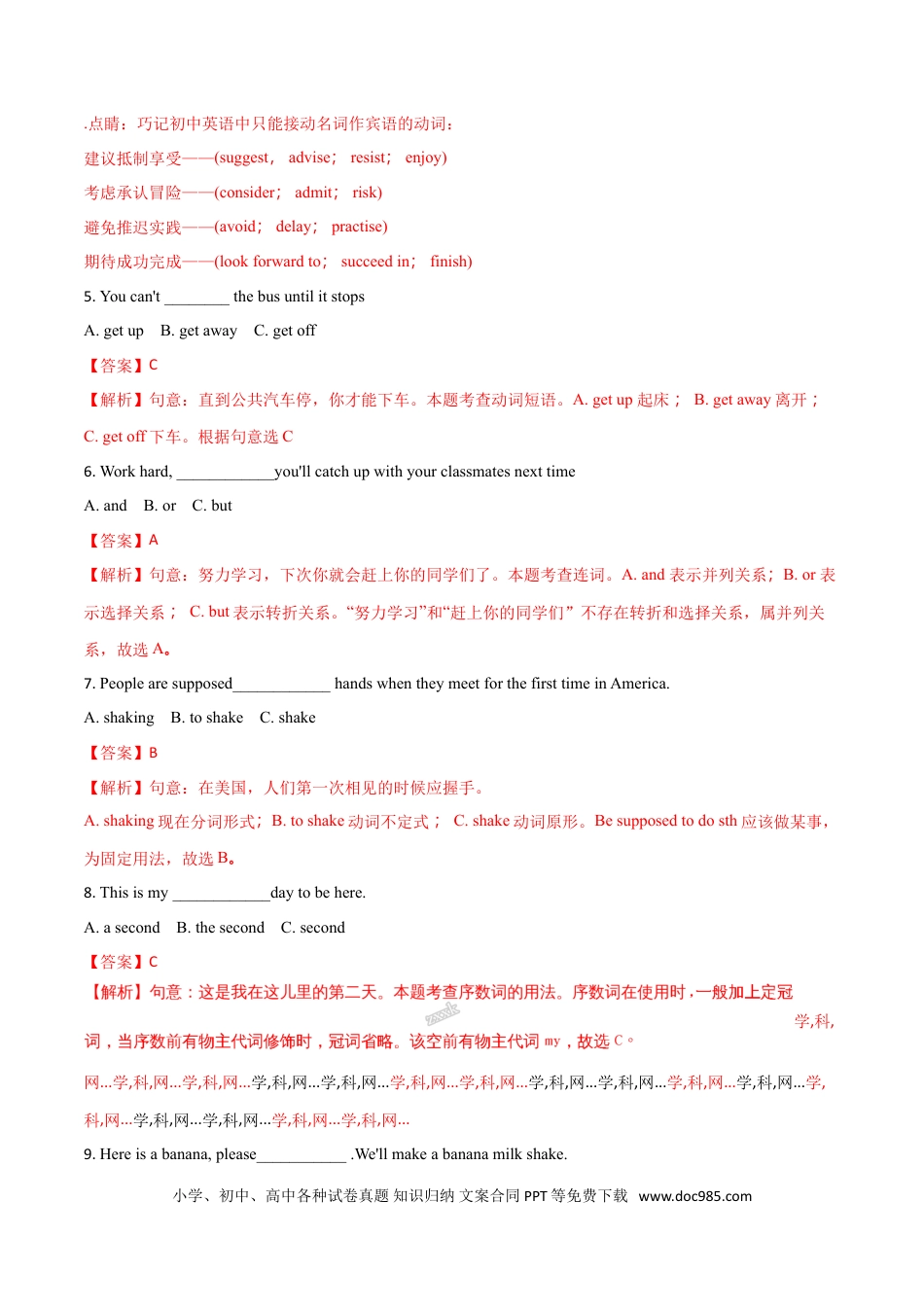 【中考历年真题】2018年黑龙江省绥化市初中毕业学业考试英语试题（解析版）.doc