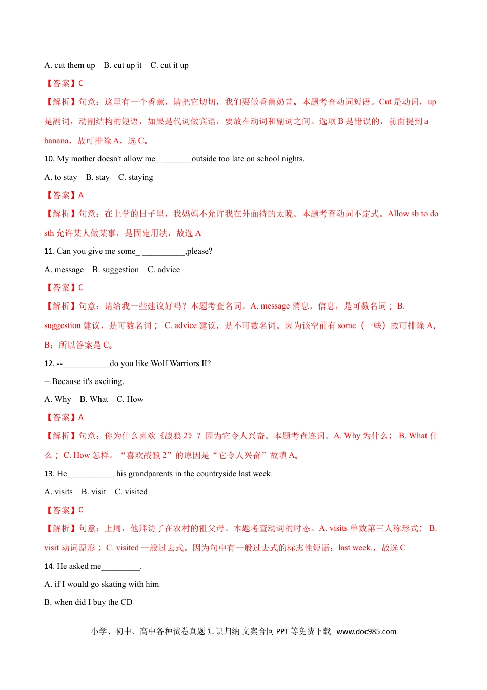 【中考历年真题】2018年黑龙江省绥化市初中毕业学业考试英语试题（解析版）.doc
