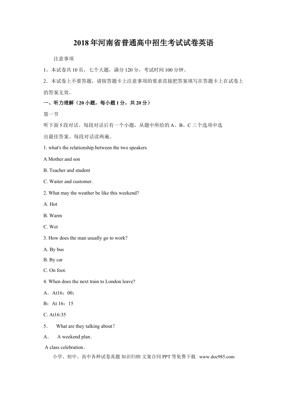 【中考历年真题】2018年河南省中考英语试卷及答案（word版）.doc