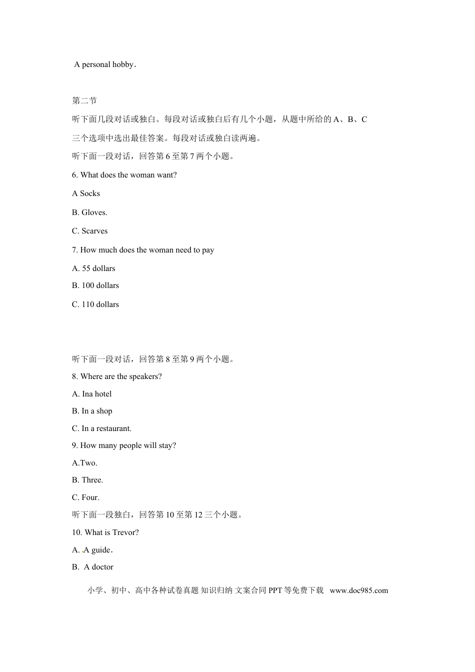 【中考历年真题】2018年河南省中考英语试卷及答案（word版）.doc