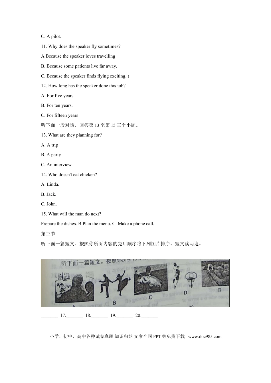 【中考历年真题】2018年河南省中考英语试卷及答案（word版）.doc