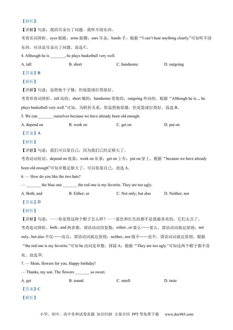 【中考历年真题】2022年辽宁省丹东市中考英语真题（解析版）.docx