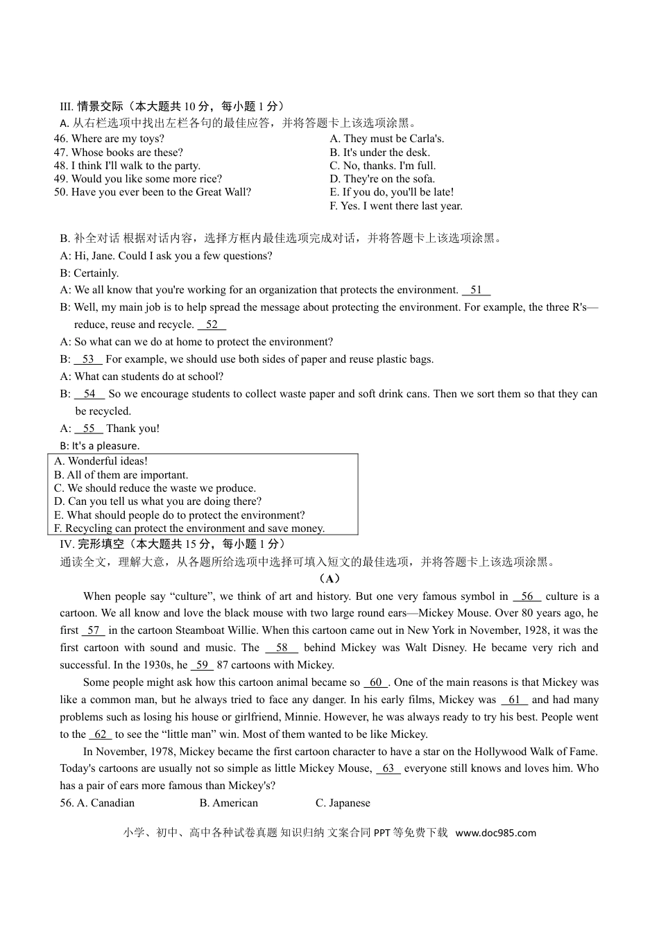 【中考历年真题】2018年贵阳中考英语真题及答案.doc
