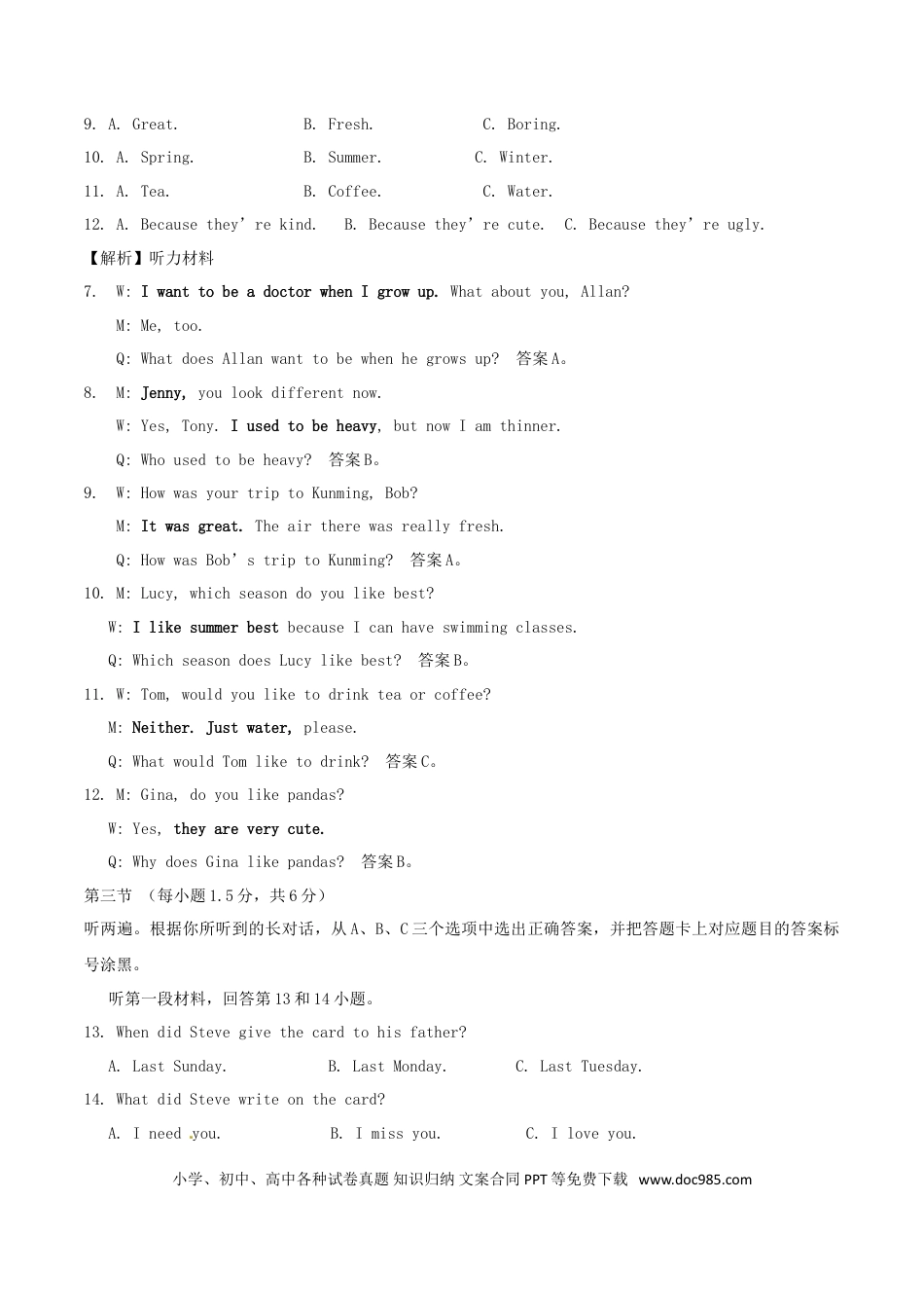 【中考历年真题】重庆市2017年中考英语真题试题（A卷，含解析）.doc