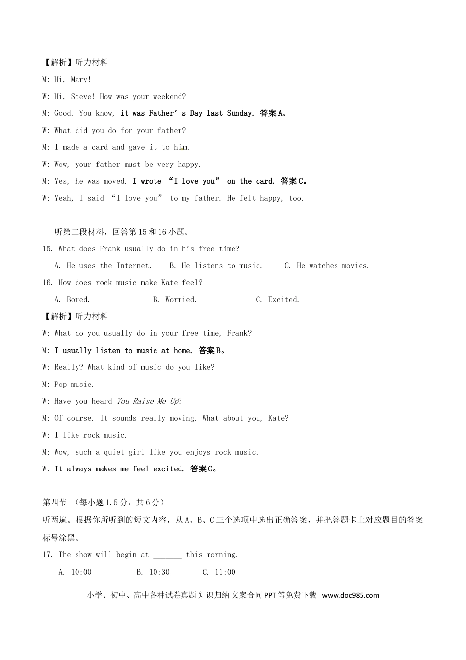 【中考历年真题】重庆市2017年中考英语真题试题（A卷，含解析）.doc