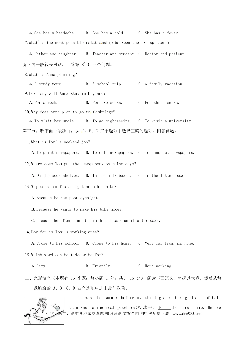 【中考历年真题】浙江省舟山市2017年中考英语真题试题（含解析）.doc