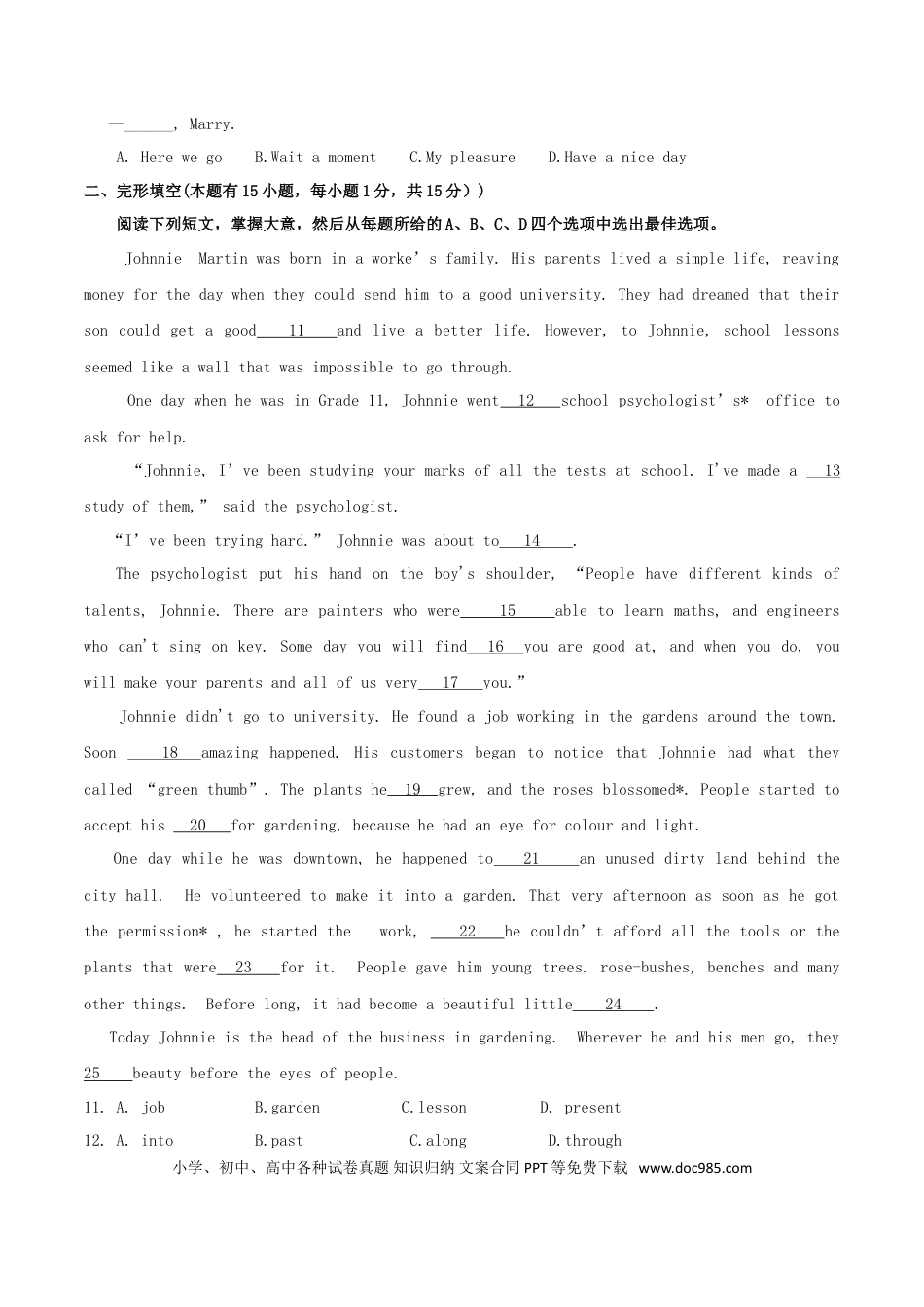 【中考历年真题】浙江省温州市2017年中考英语真题试题（含答案）.doc