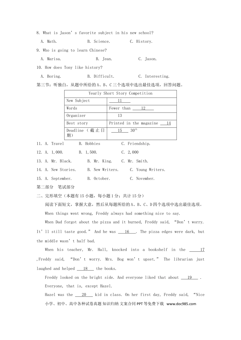 【中考历年真题】浙江省台州市2017年中考英语真题试题（含答案）.doc