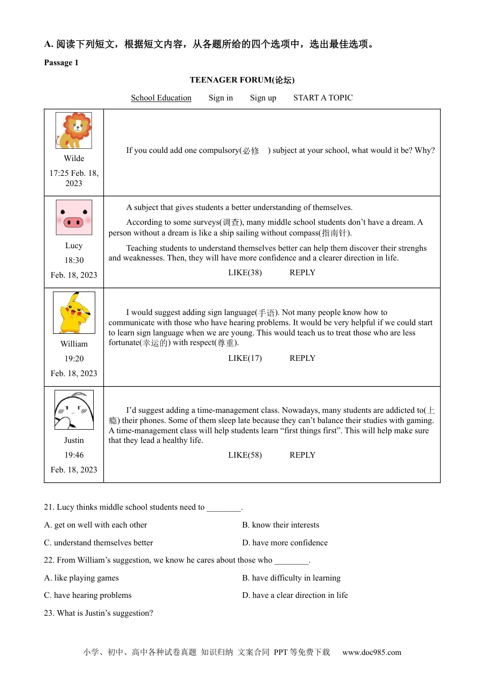 【中考历年真题】精品解析：2023年辽宁省大连市中考英语真题（原卷版） (1).docx