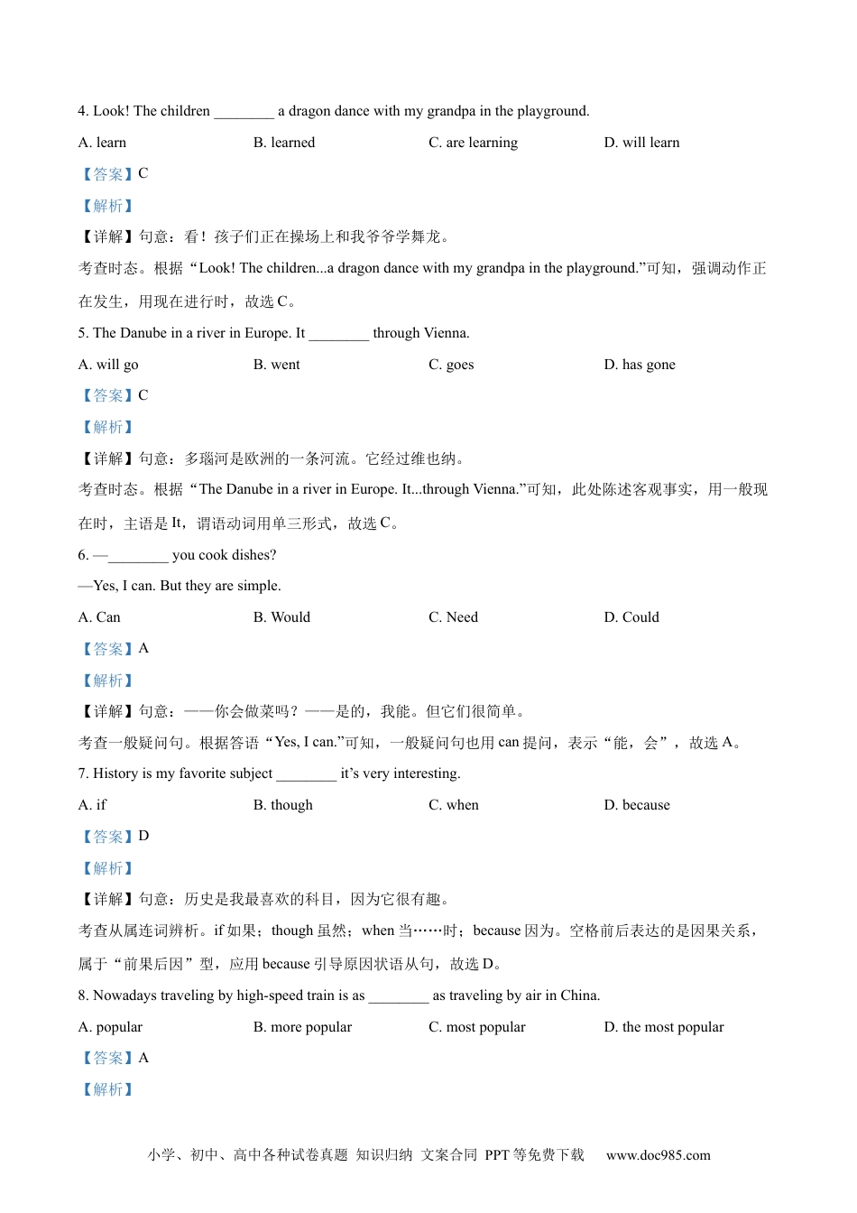【中考历年真题】精品解析：2023年辽宁省大连市中考英语真题（解析版） (1).docx