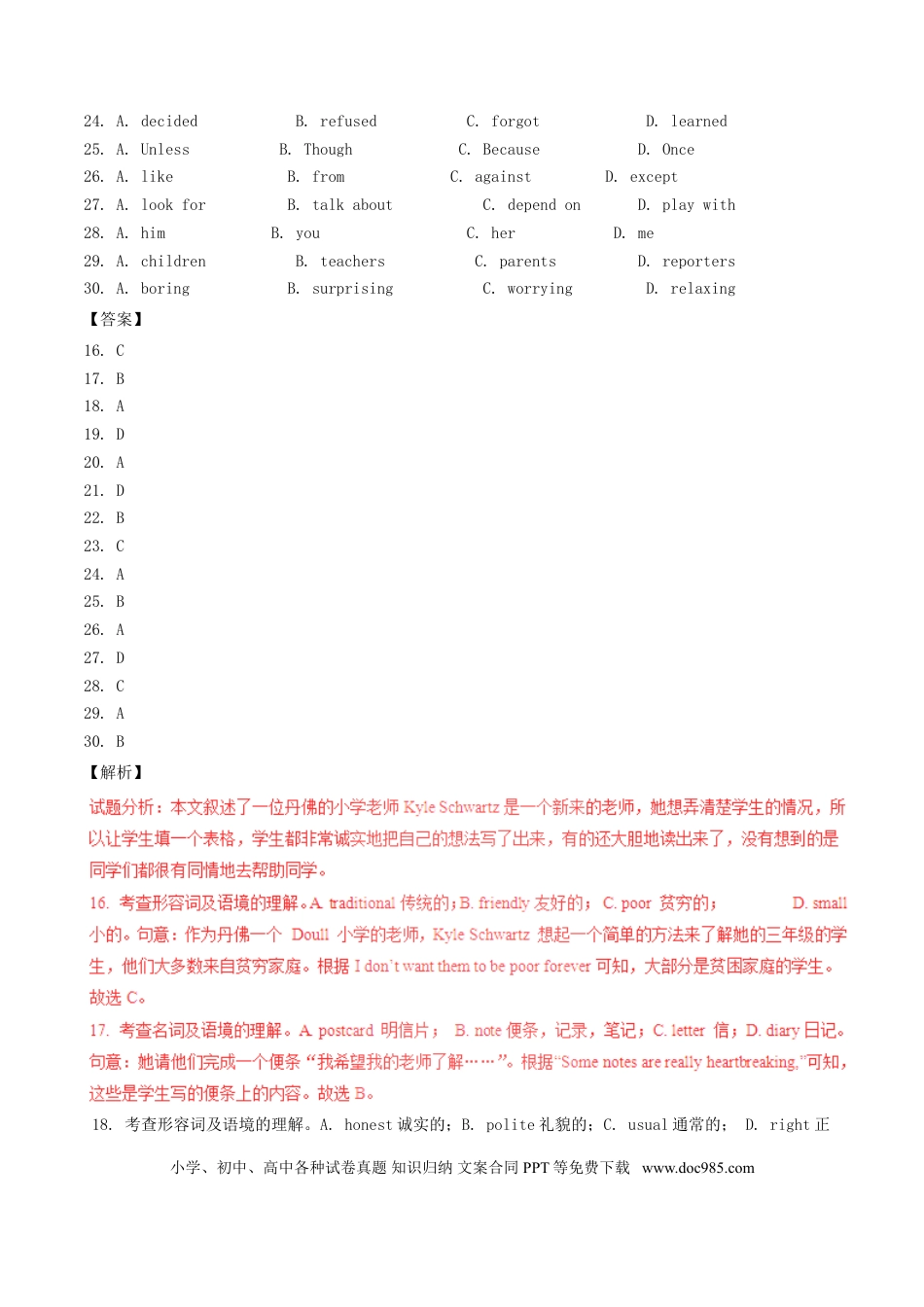 【中考历年真题】浙江省绍兴市2017年中考英语真题试题（含解析）.doc