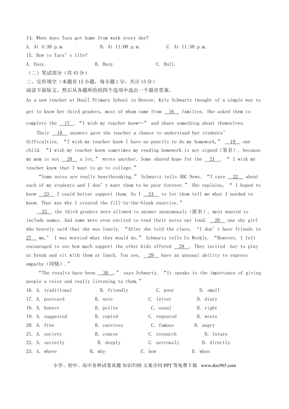 【中考历年真题】浙江省绍兴市2017年中考英语真题试题（含答案）.doc