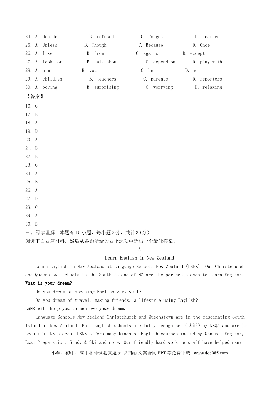 【中考历年真题】浙江省绍兴市2017年中考英语真题试题（含答案）.doc