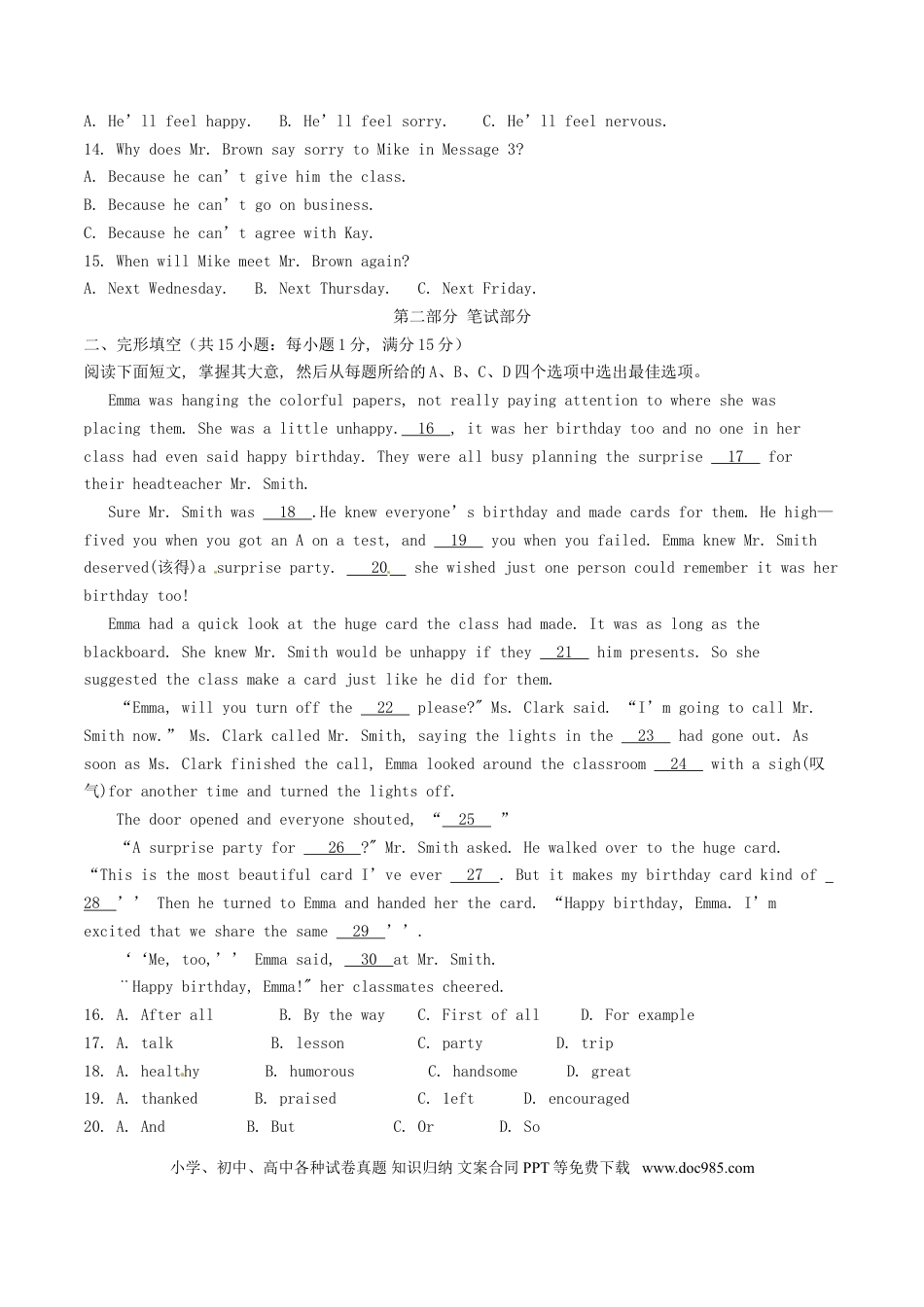 【中考历年真题】浙江省丽水市2017年中考英语真题试题（含解析）.doc