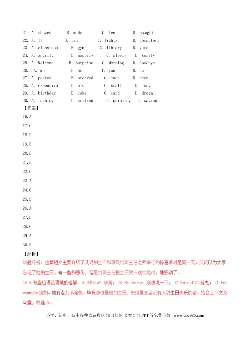 【中考历年真题】浙江省丽水市2017年中考英语真题试题（含解析）.doc