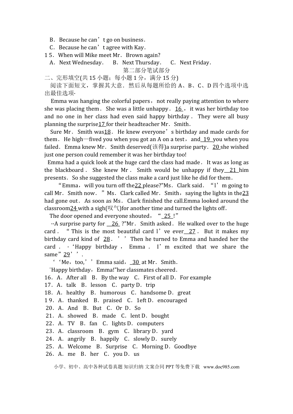 【中考历年真题】浙江省丽水市2017年中考英语真题试题（含答案）.doc