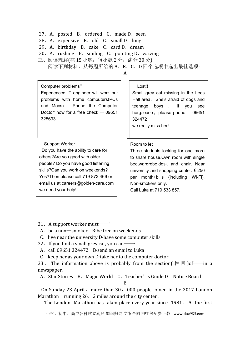 【中考历年真题】浙江省丽水市2017年中考英语真题试题（含答案）.doc