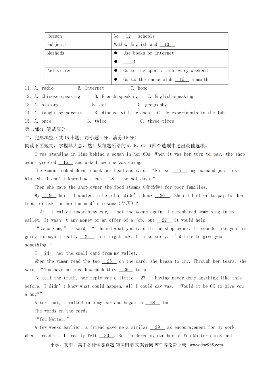 【中考历年真题】浙江省金华市2017年中考英语真题试题（含答案）.doc