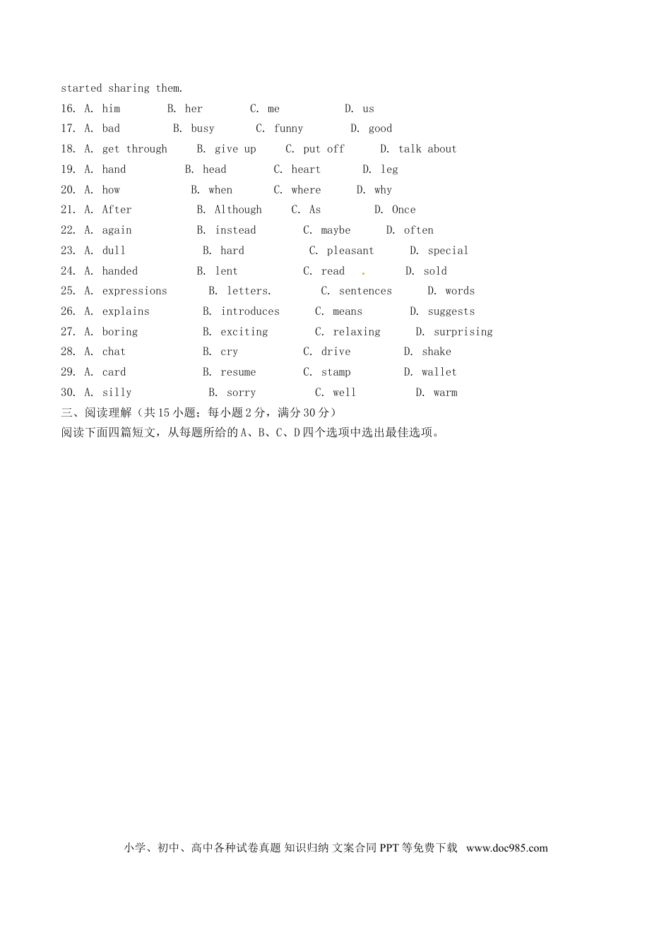 【中考历年真题】浙江省金华市2017年中考英语真题试题（含答案）.doc