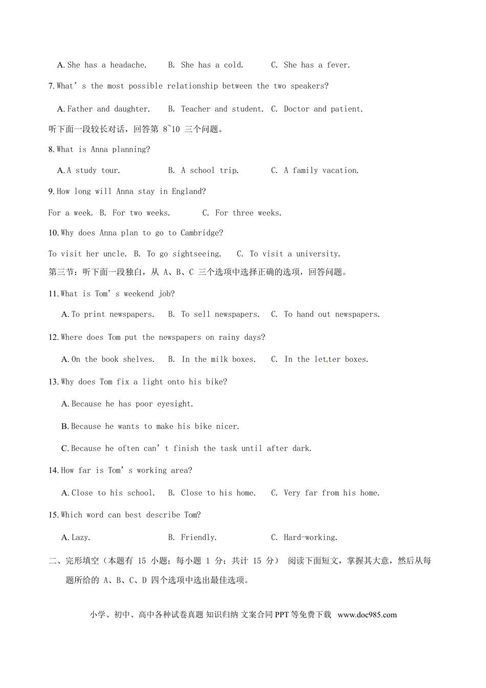 【中考历年真题】浙江省嘉兴市2017年中考英语真题试题（含解析）.doc