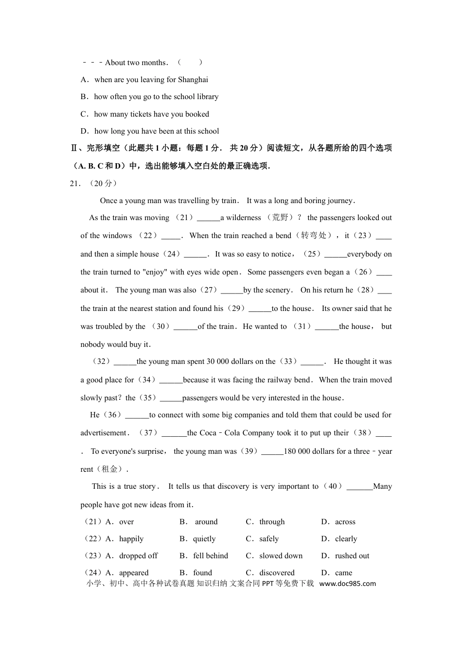 【中考历年真题】2020年辽宁省大连市中考英语试卷及解析.doc