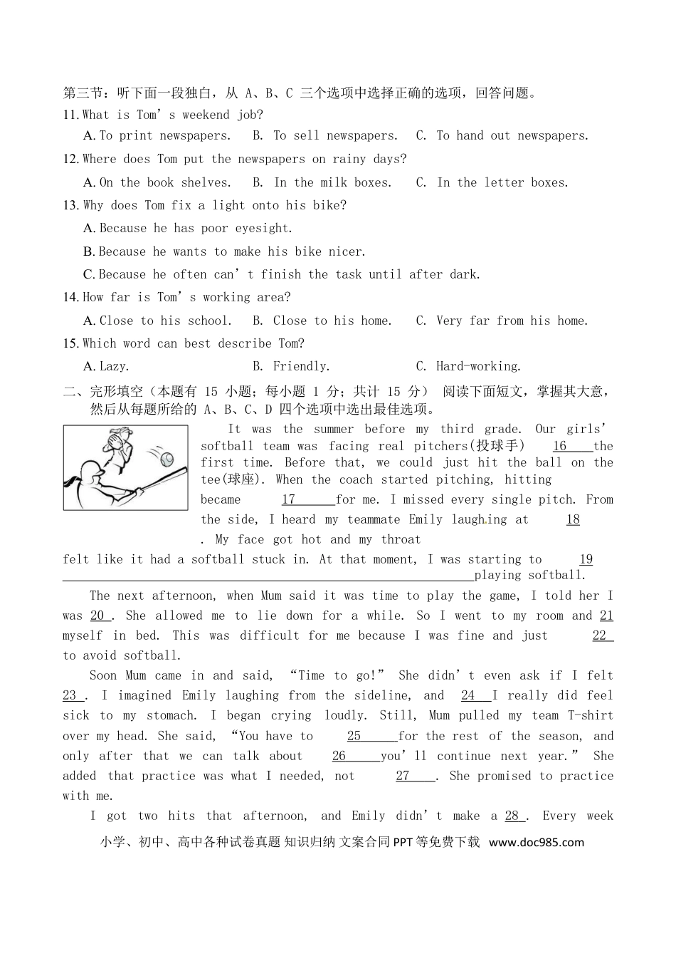【中考历年真题】浙江省嘉兴市2017年中考英语真题试题（含答案）.doc