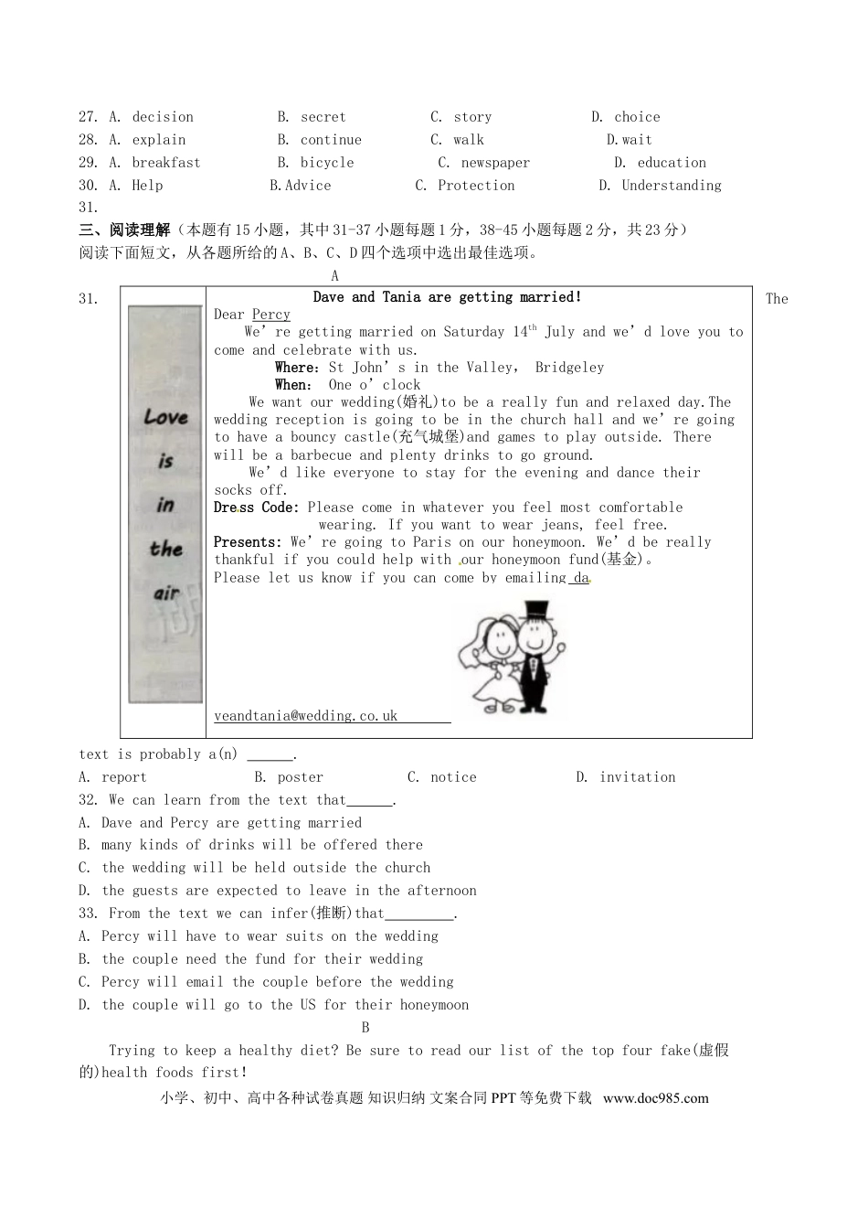 【中考历年真题】浙江省湖州市2017年中考英语真题试题（含答案）.doc