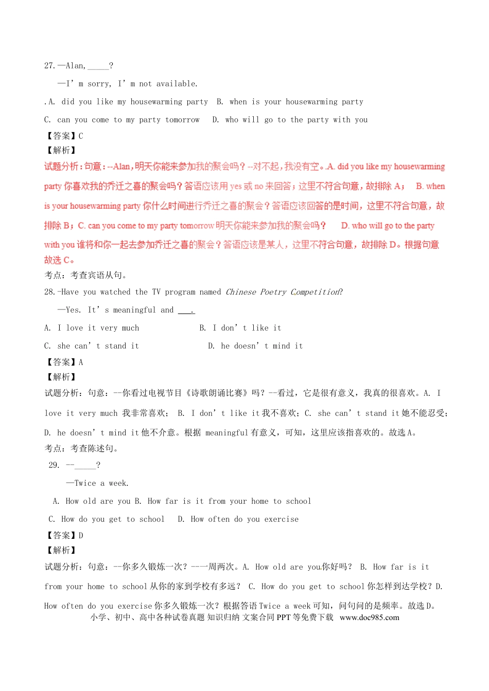 【中考历年真题】云南省昆明市2017年中考英语真题试题（含解析）.doc