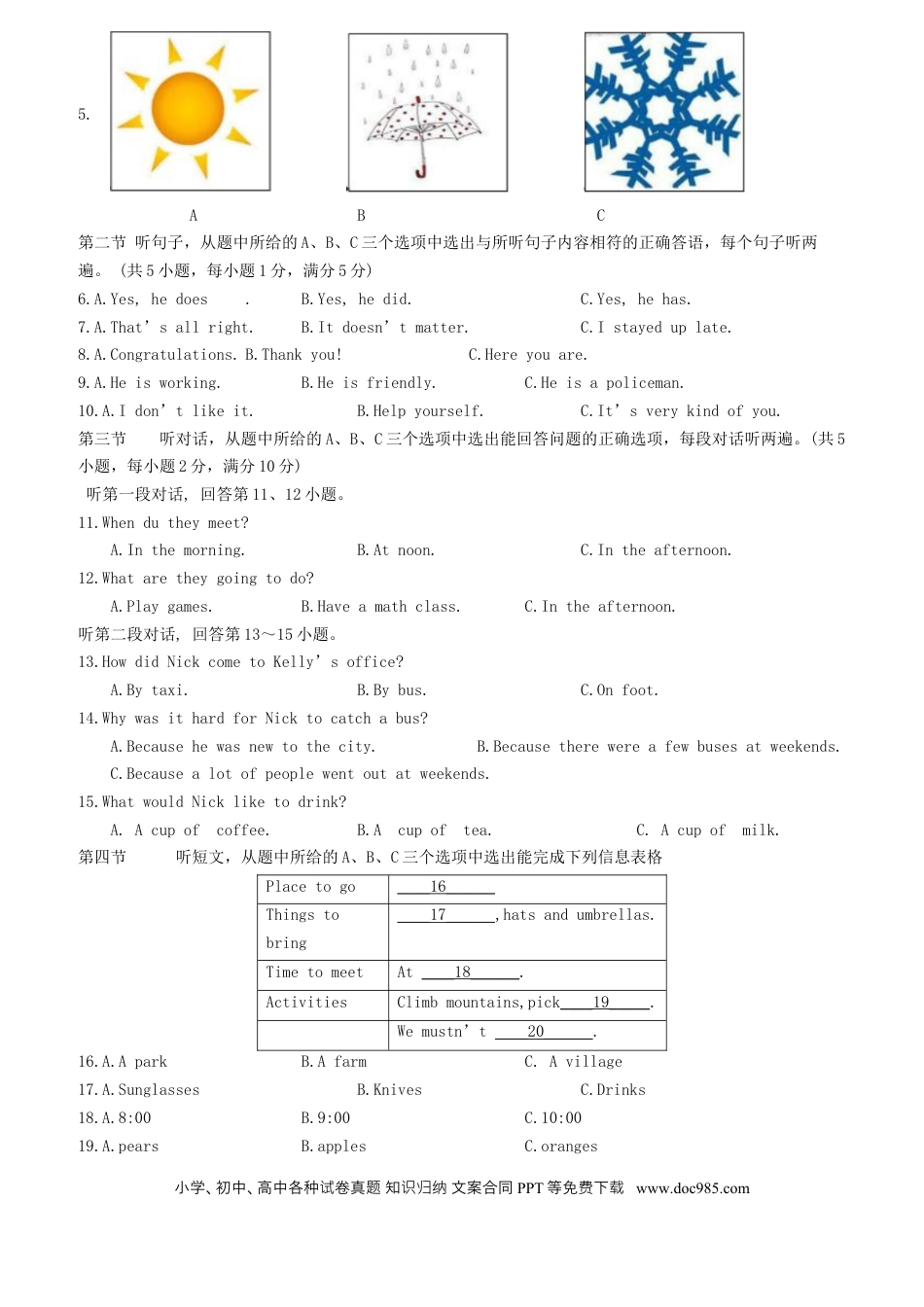 【中考历年真题】云南省2017年中考英语真题试题（含答案）.doc
