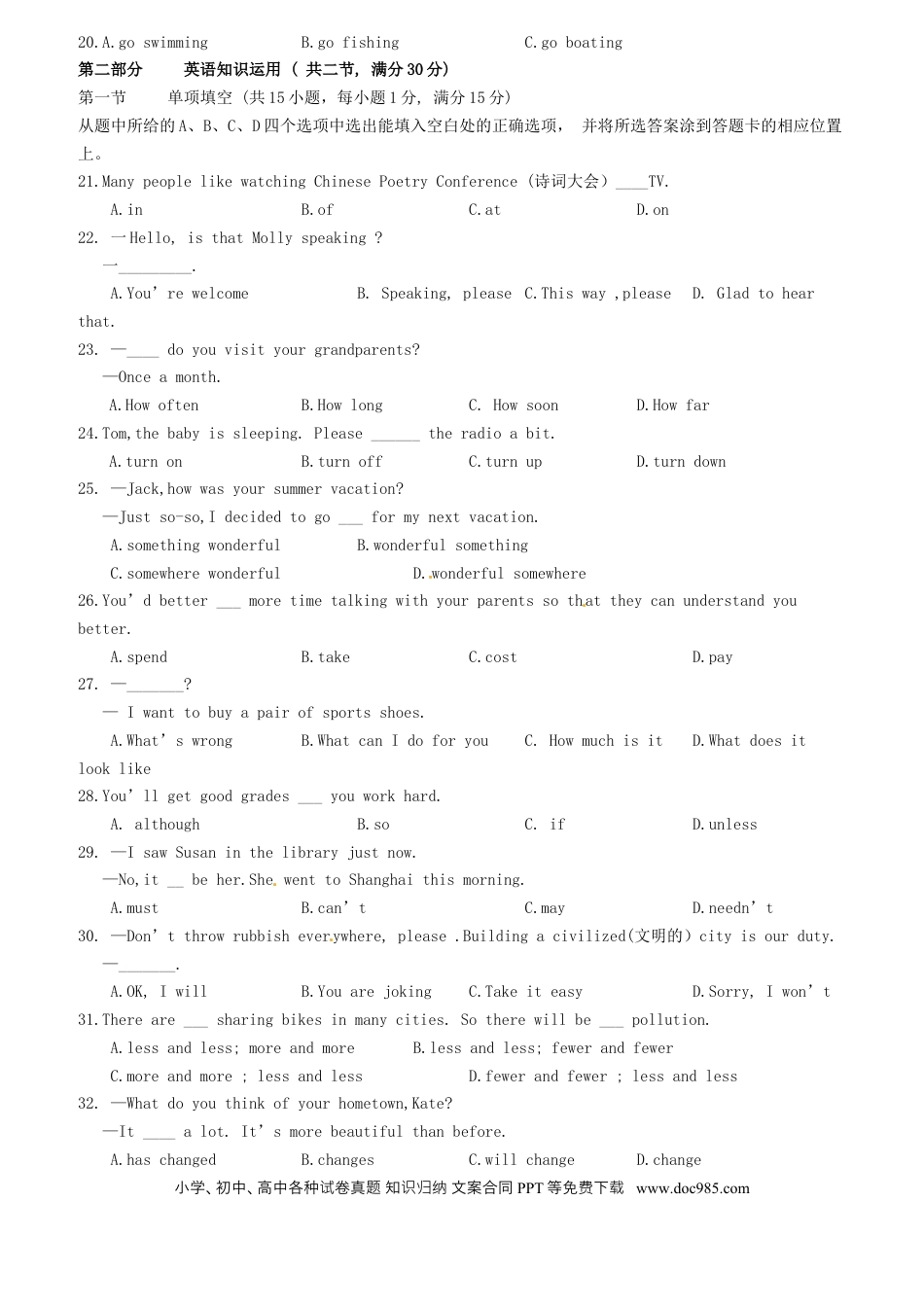 【中考历年真题】云南省2017年中考英语真题试题（含答案）.doc