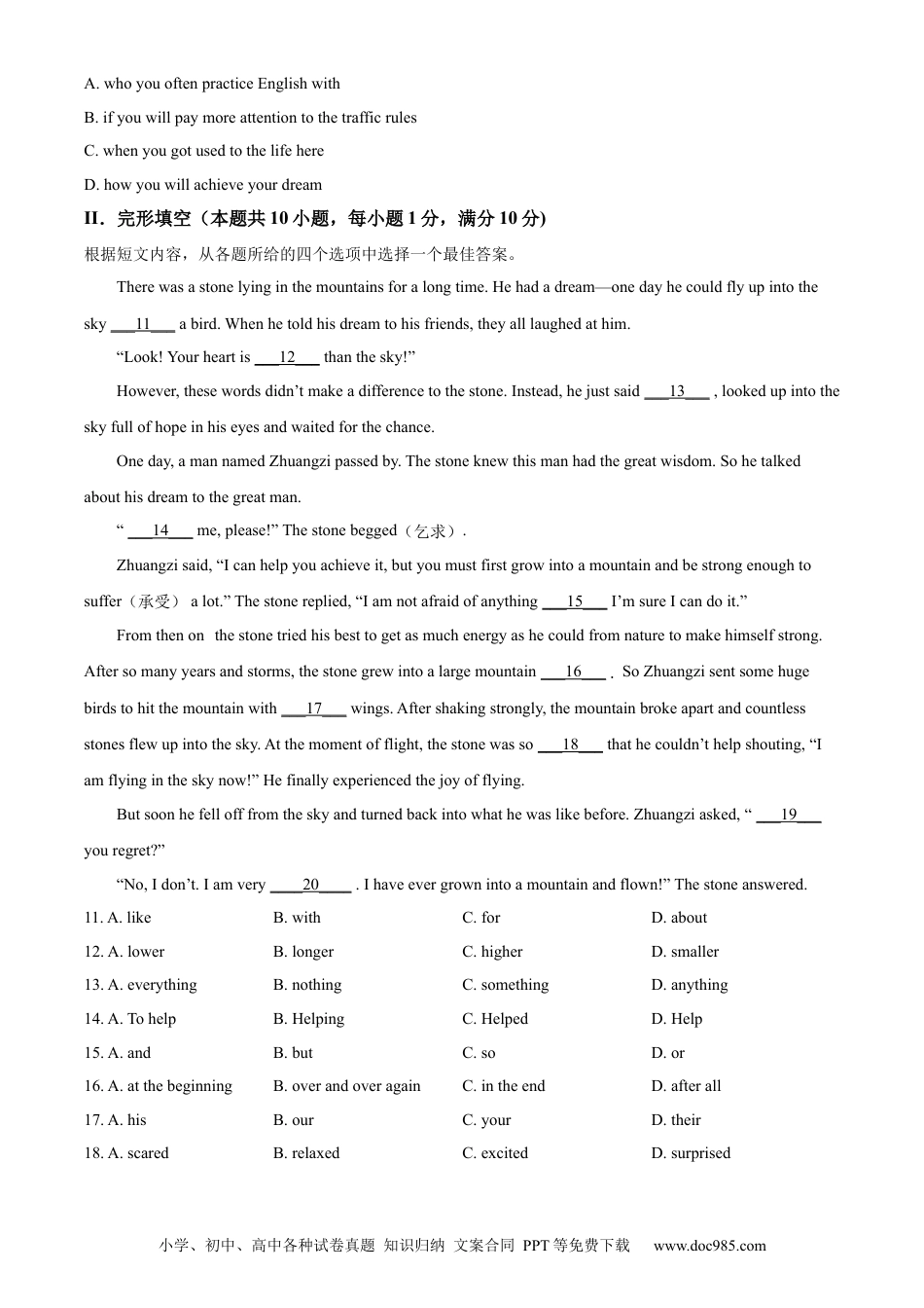 【中考历年真题】2022年辽宁省朝阳市中考英语真题（原卷版）.docx