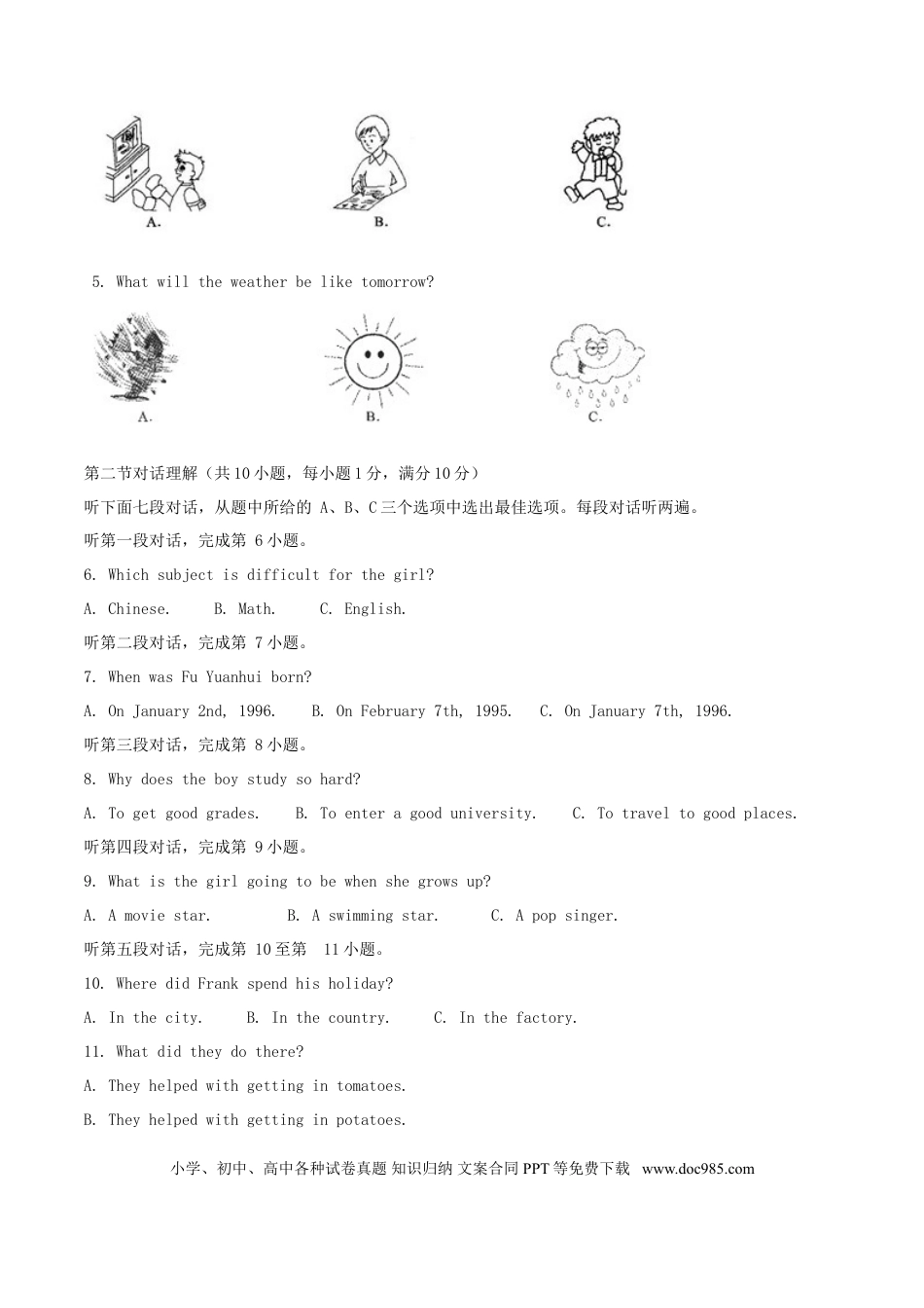 【中考历年真题】四川省宜宾市2017年中考英语真题试题（含解析）.doc