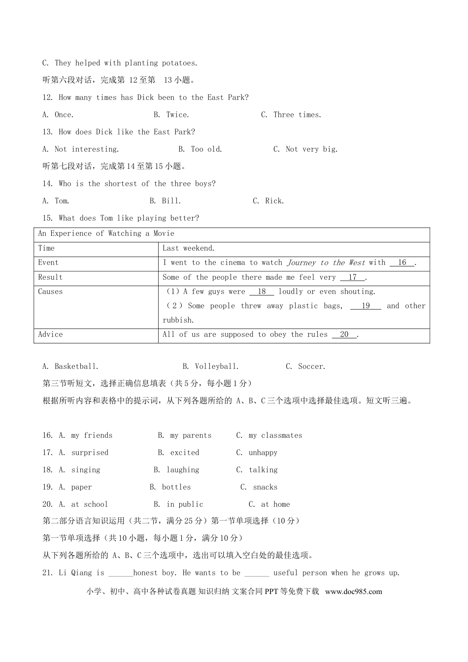 【中考历年真题】四川省宜宾市2017年中考英语真题试题（含解析）.doc