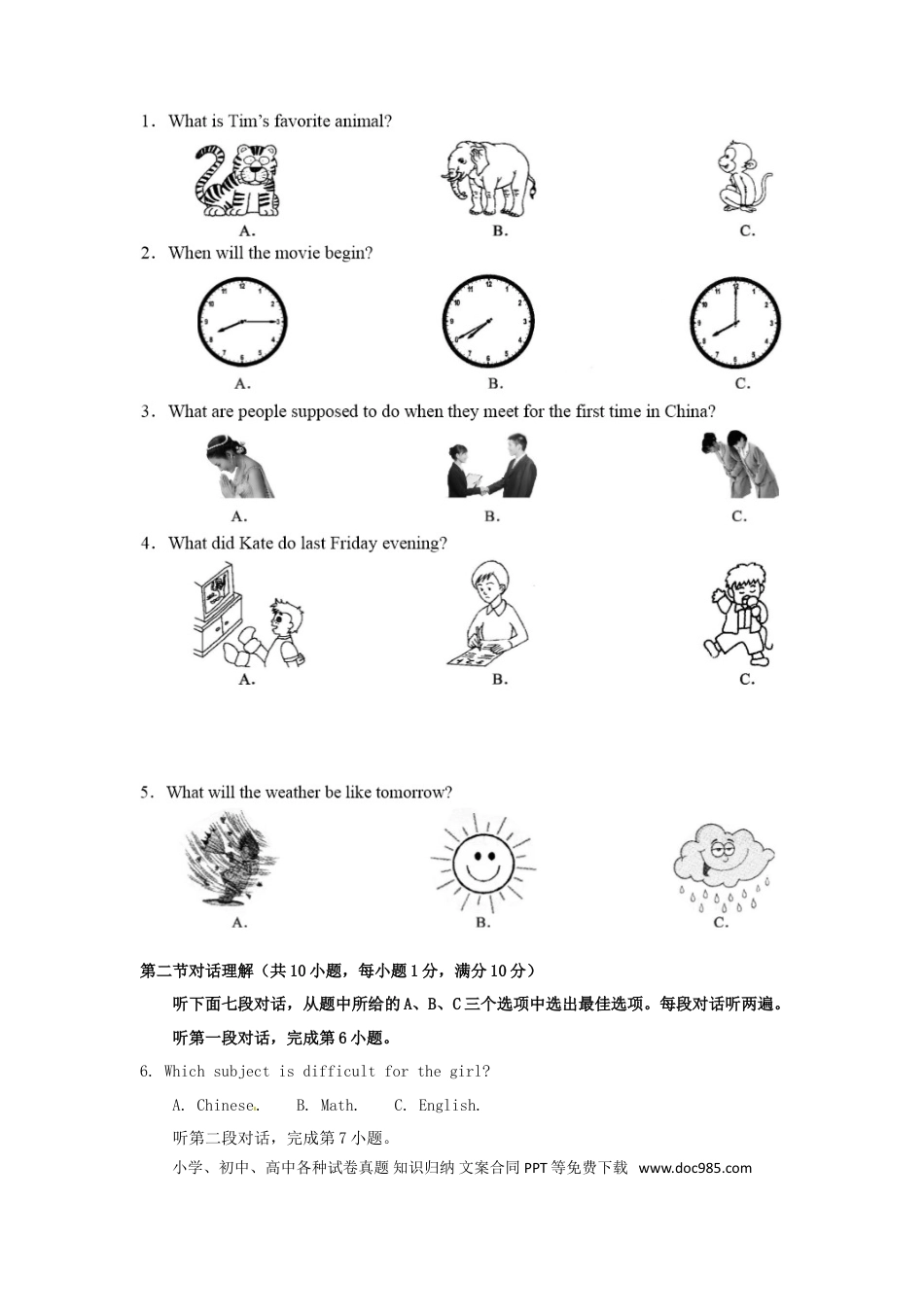 【中考历年真题】四川省宜宾市2017年中考英语真题试题（含答案）.doc