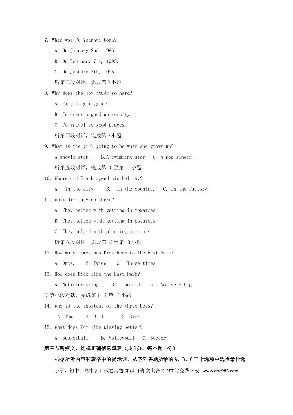 【中考历年真题】四川省宜宾市2017年中考英语真题试题（含答案）.doc