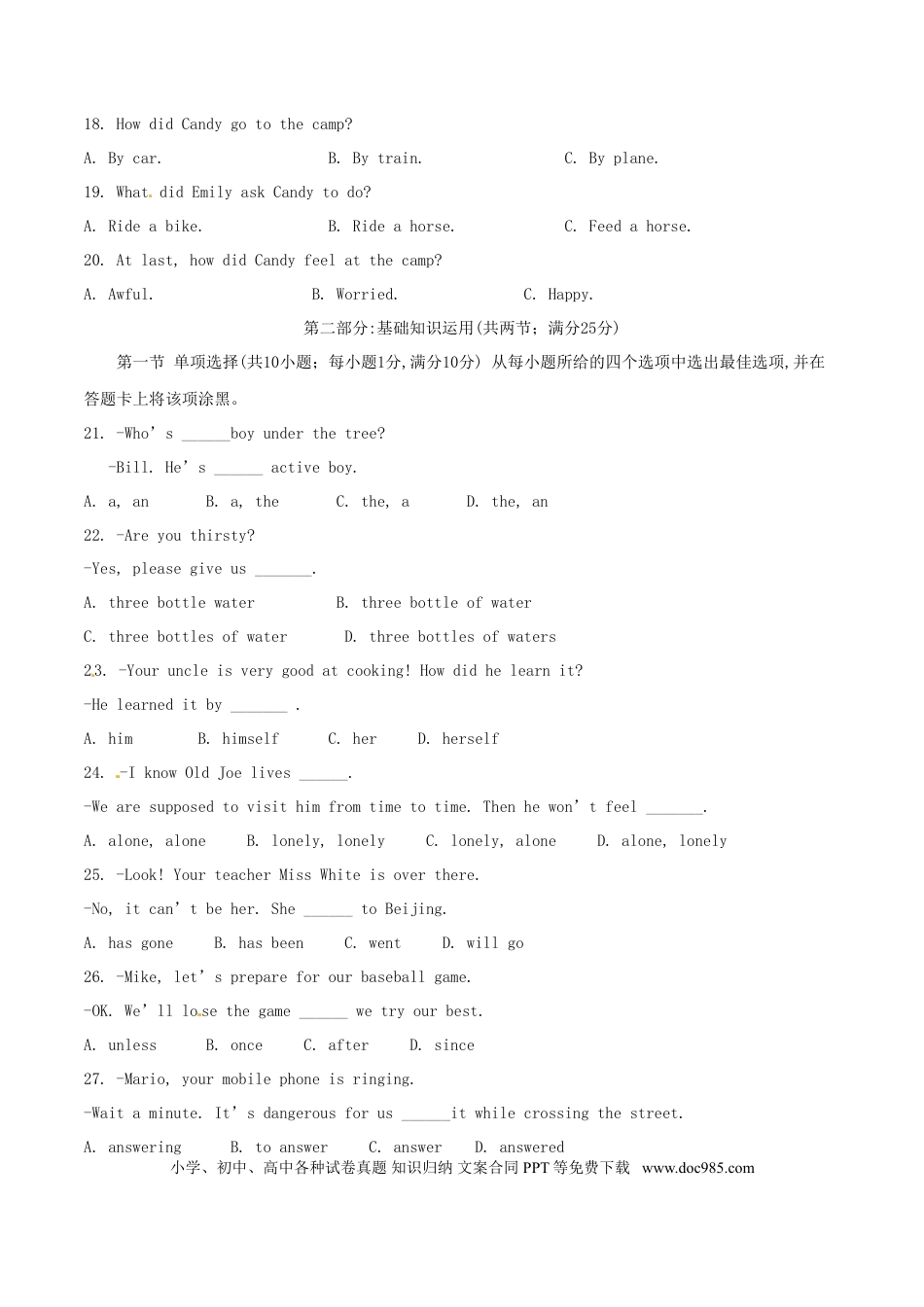 【中考历年真题】四川省南充市2017年中考英语真题试题（无答案）.doc