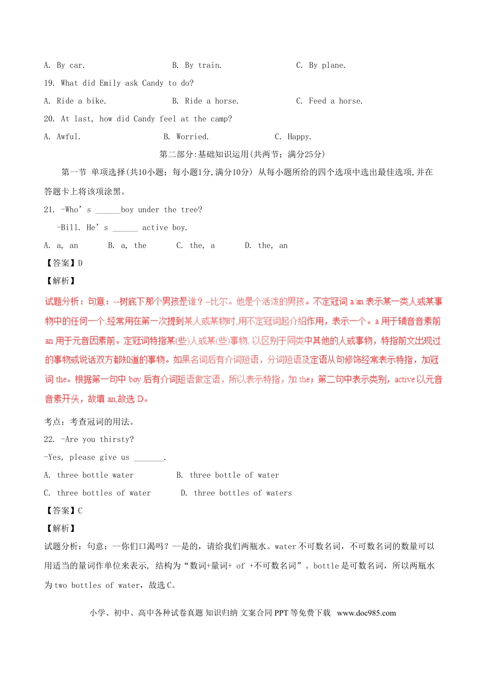 【中考历年真题】四川省南充市2017年中考英语真题试题（含解析）.doc
