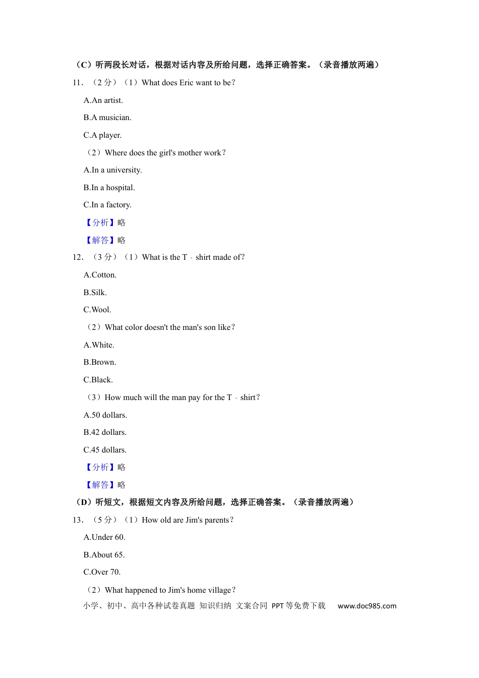 【中考历年真题】2021年辽宁省朝阳市中考英语试卷（解析）.docx