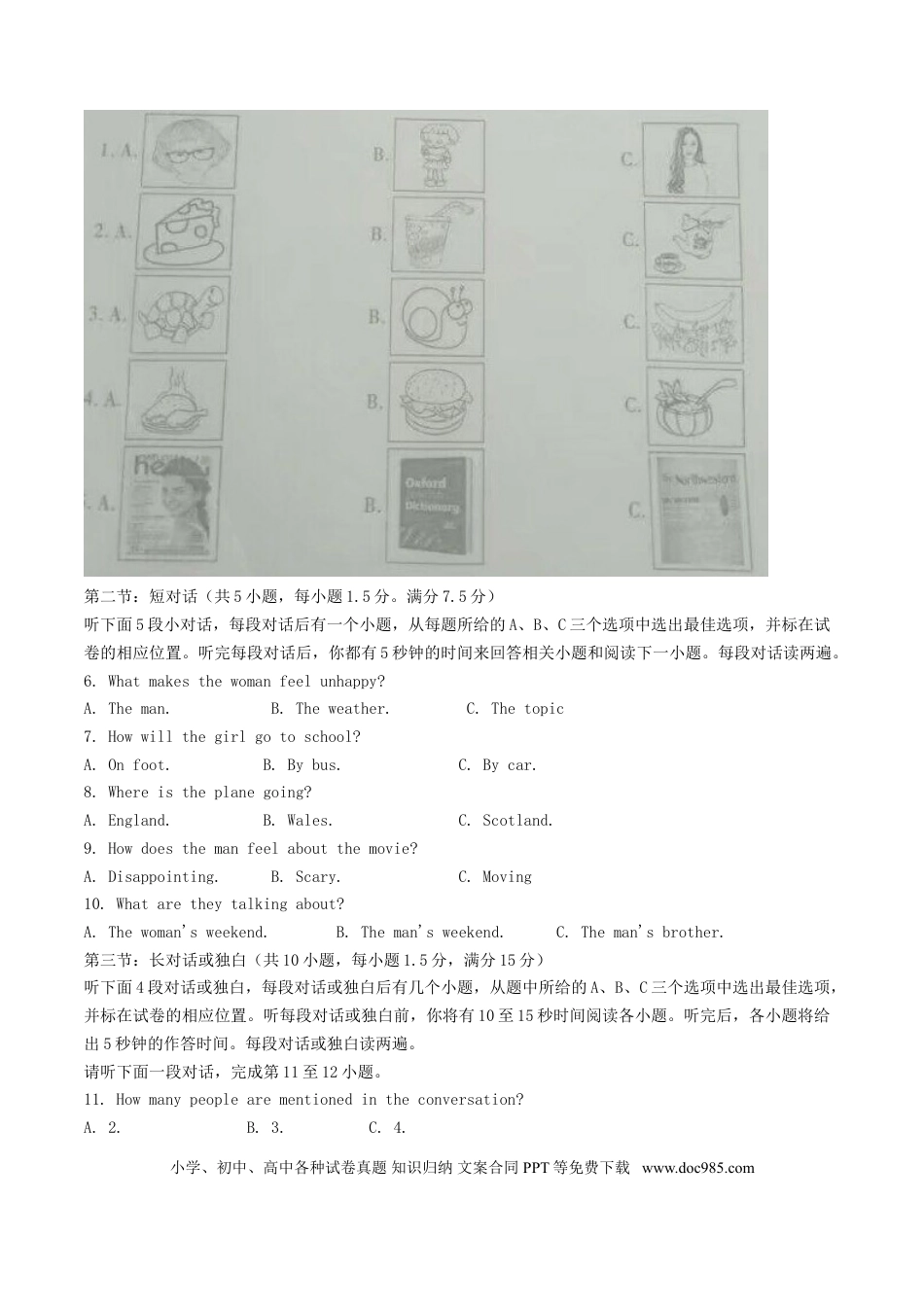 【中考历年真题】四川省绵阳市2017年中考英语真题试题（含解析）.doc