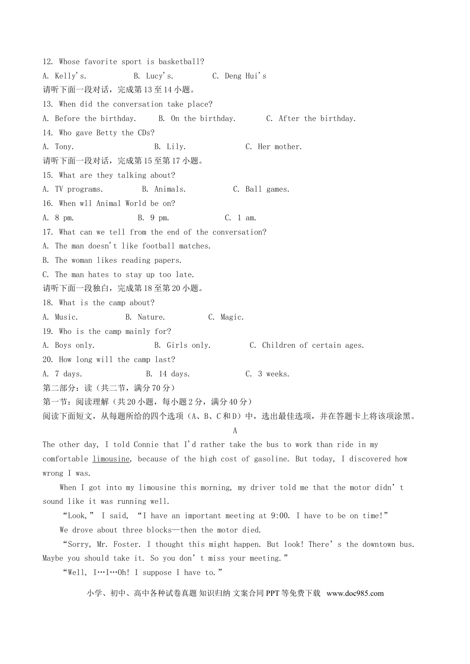 【中考历年真题】四川省绵阳市2017年中考英语真题试题（含解析）.doc