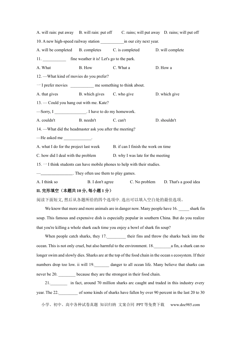 【中考历年真题】2020年辽宁省朝阳市中考英语试卷（空白卷）.docx
