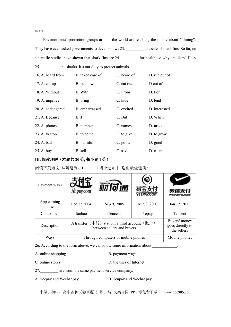 【中考历年真题】2020年辽宁省朝阳市中考英语试卷（空白卷）.docx