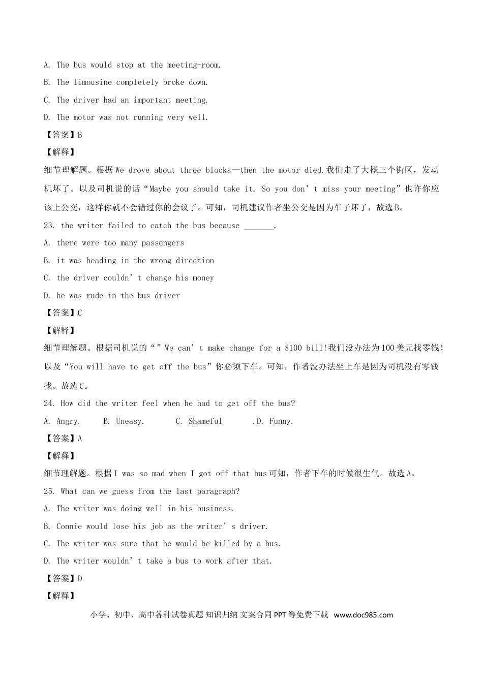 【中考历年真题】四川省绵阳市2017年中考英语真题试题（含解析） (1).doc