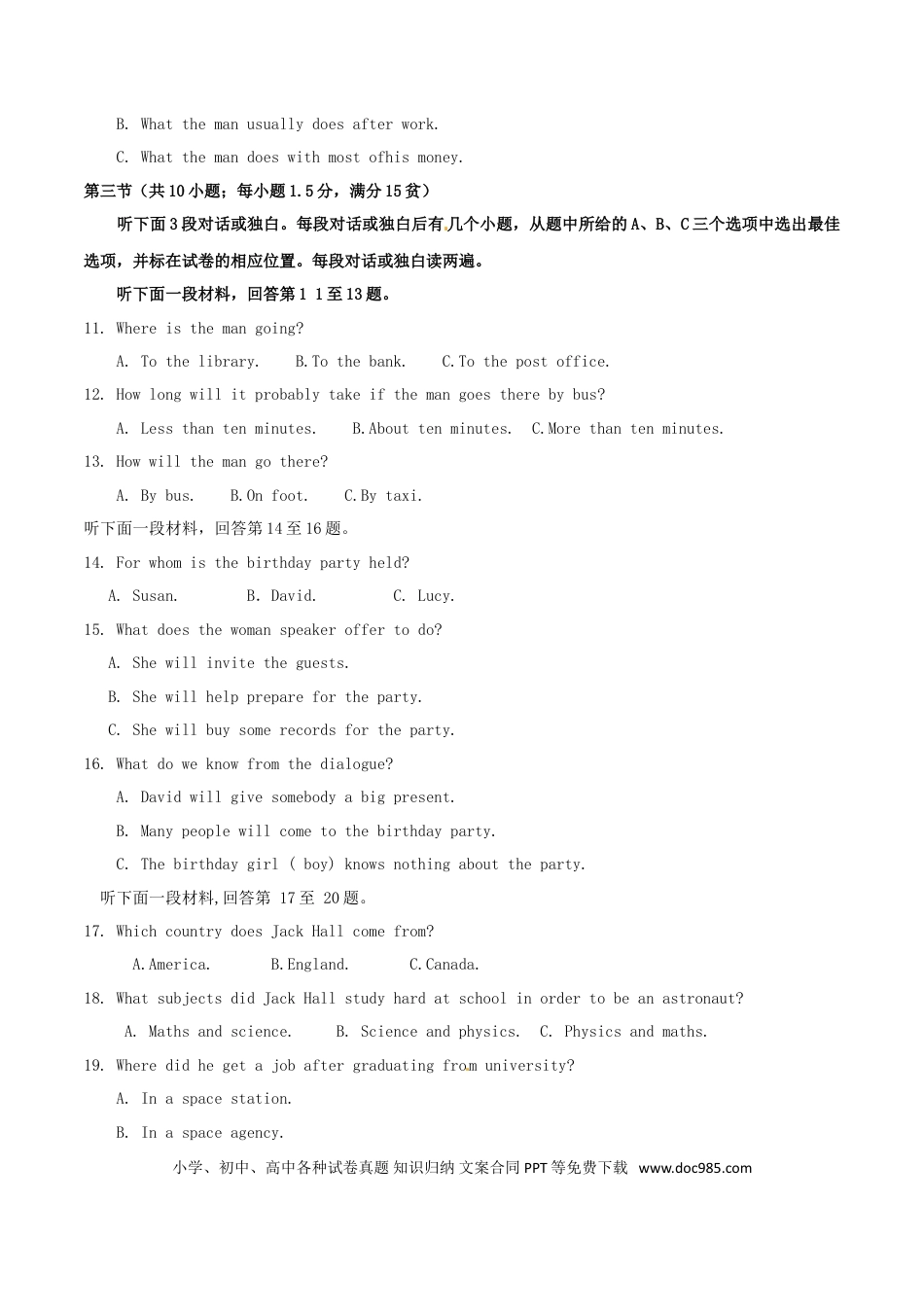 【中考历年真题】四川省乐山市2017年中考英语真题试题（含答案）.doc