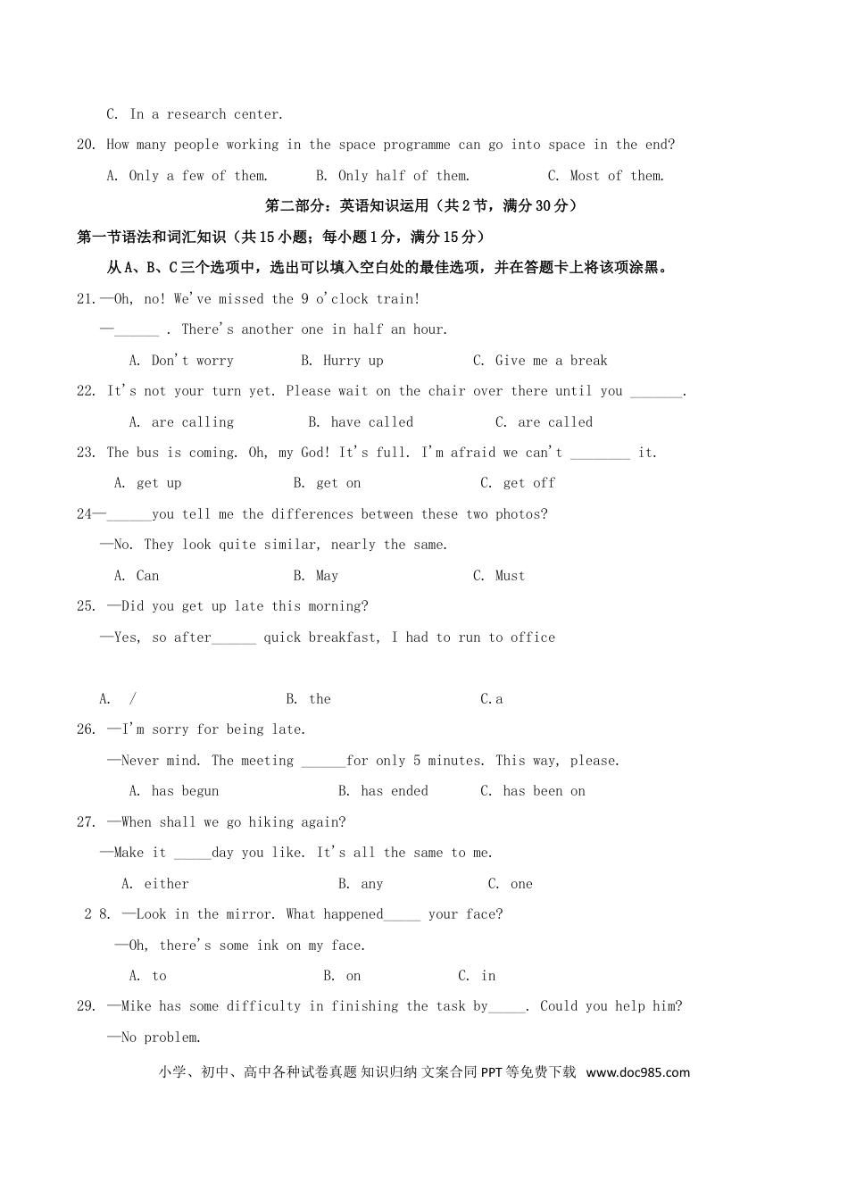 【中考历年真题】四川省乐山市2017年中考英语真题试题（含答案）.doc