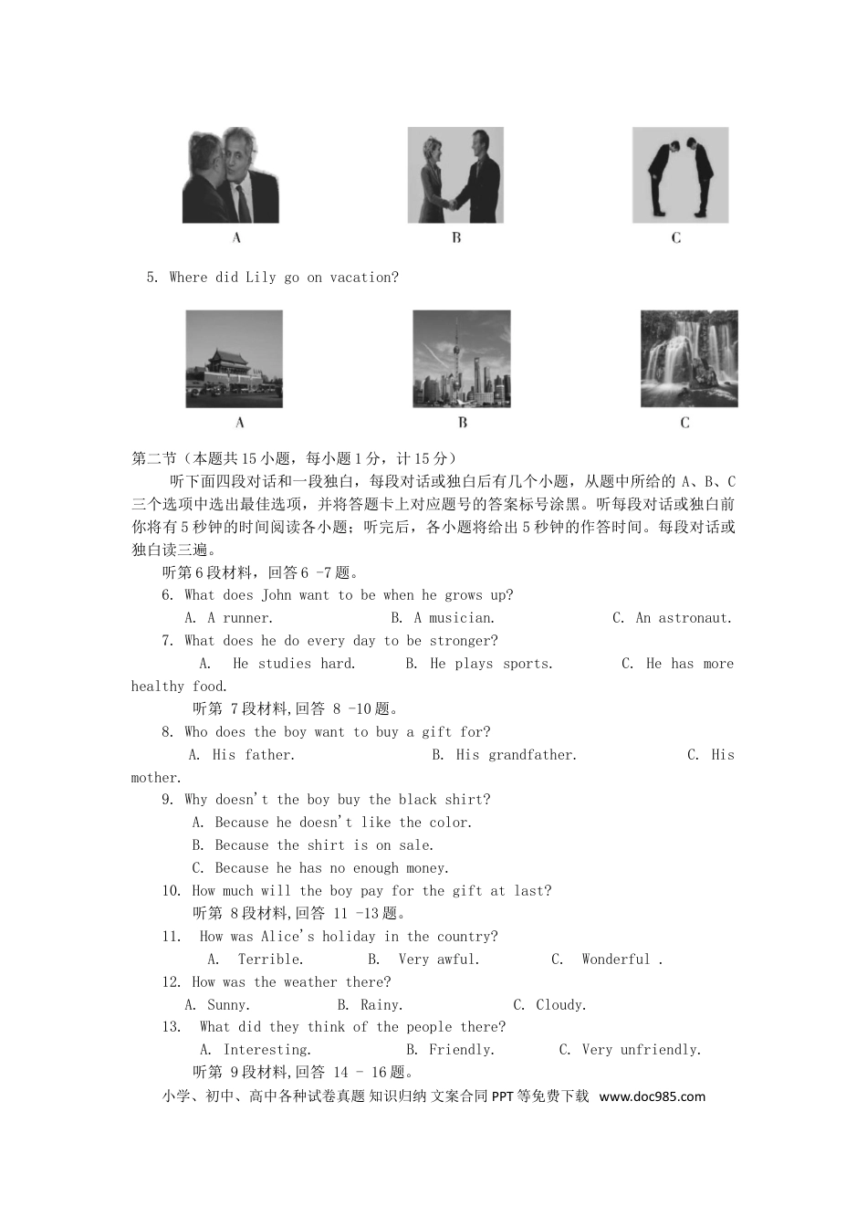 【中考历年真题】四川省达州市2017年中考英语真题试题（含答案）.doc
