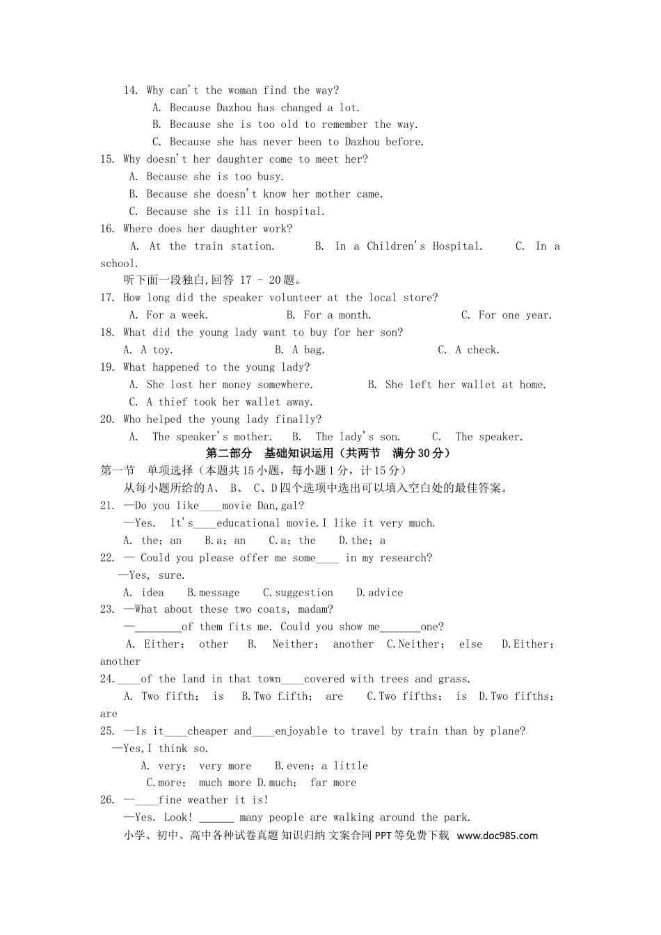 【中考历年真题】四川省达州市2017年中考英语真题试题（含答案）.doc