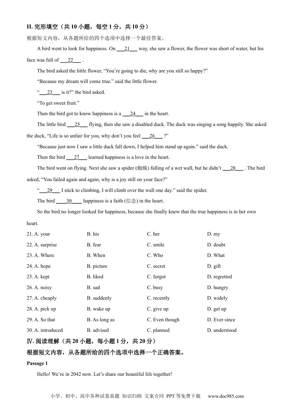 【中考历年真题】2022年辽宁省本溪市、辽阳市、葫芦岛市中考英语真题（原卷版） (1).docx